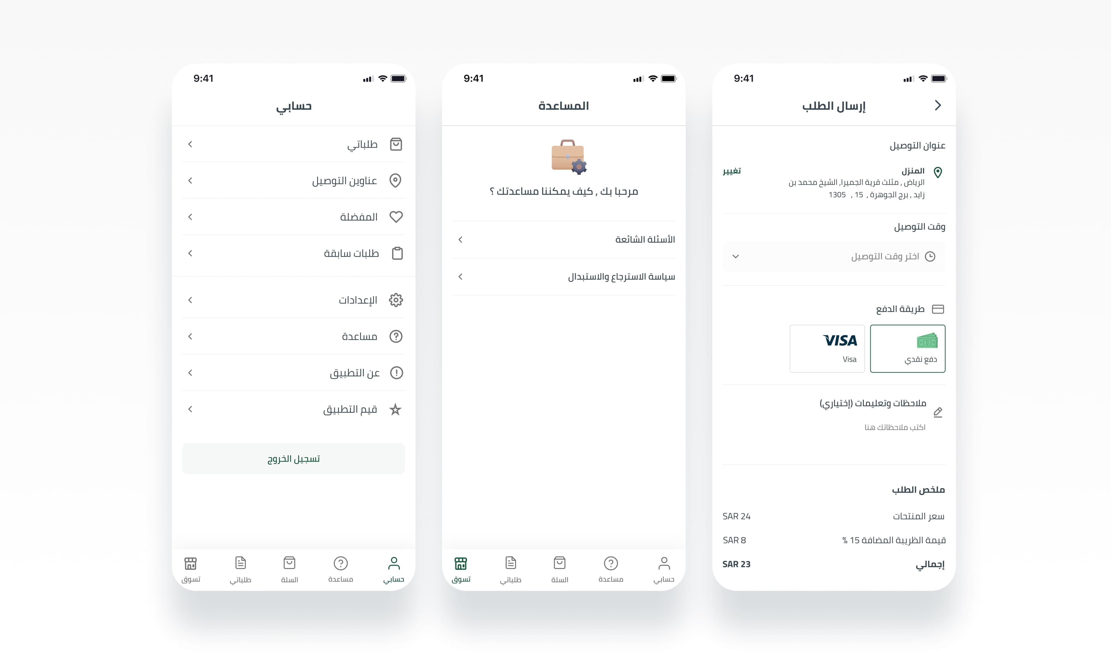 إيش تاني — screenshot 3
