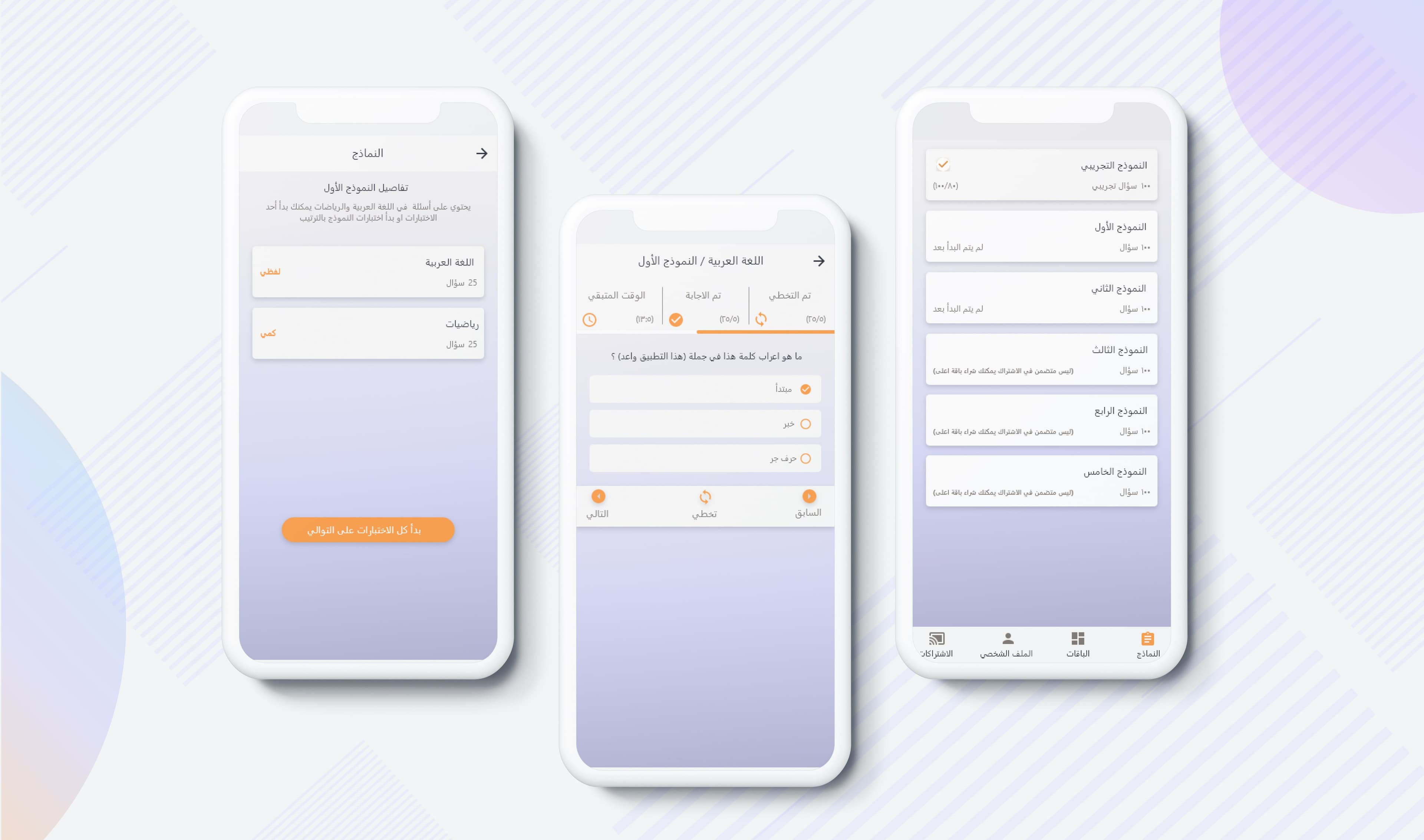 جذور للقدرات — screenshot 2