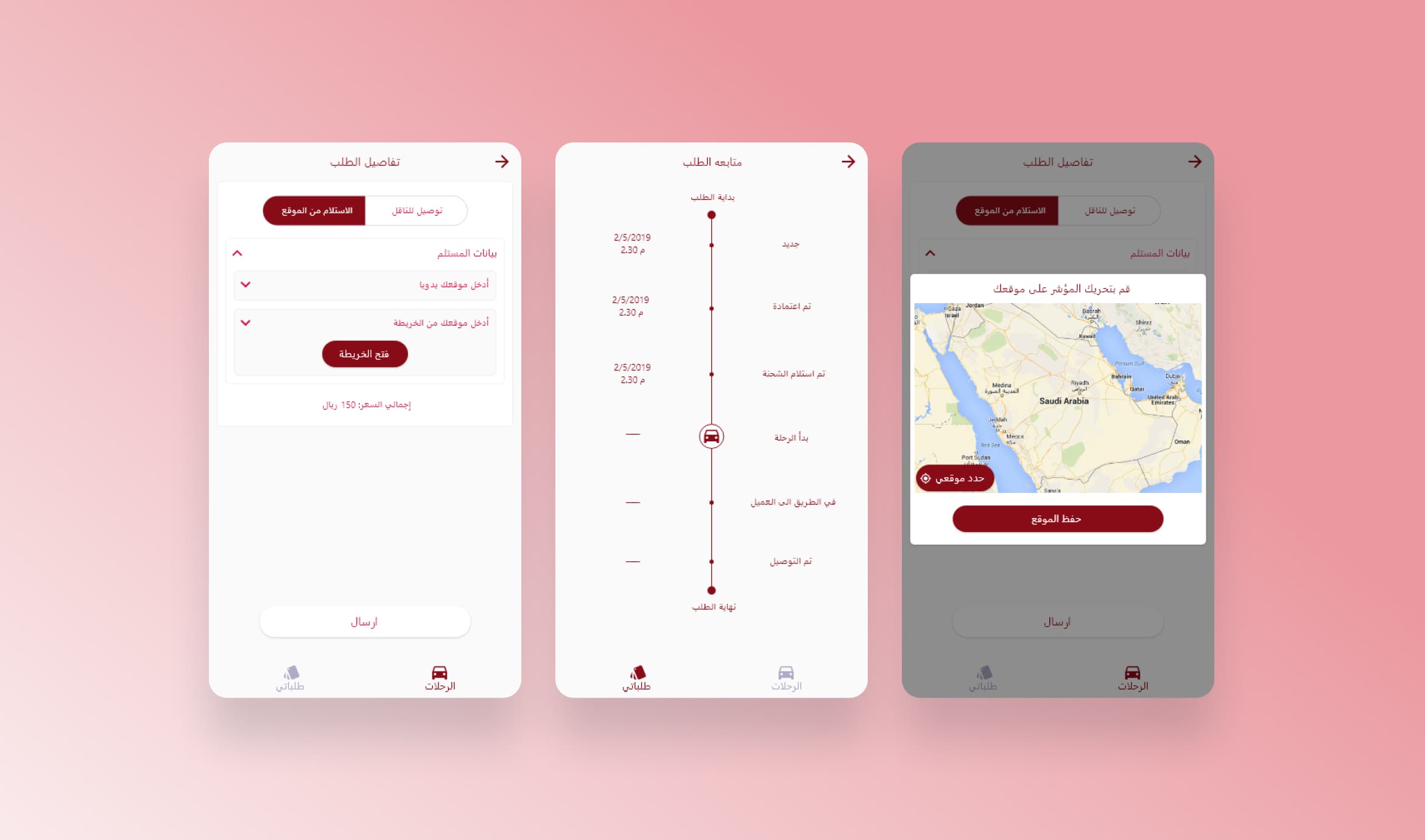 محفول — screenshot 2