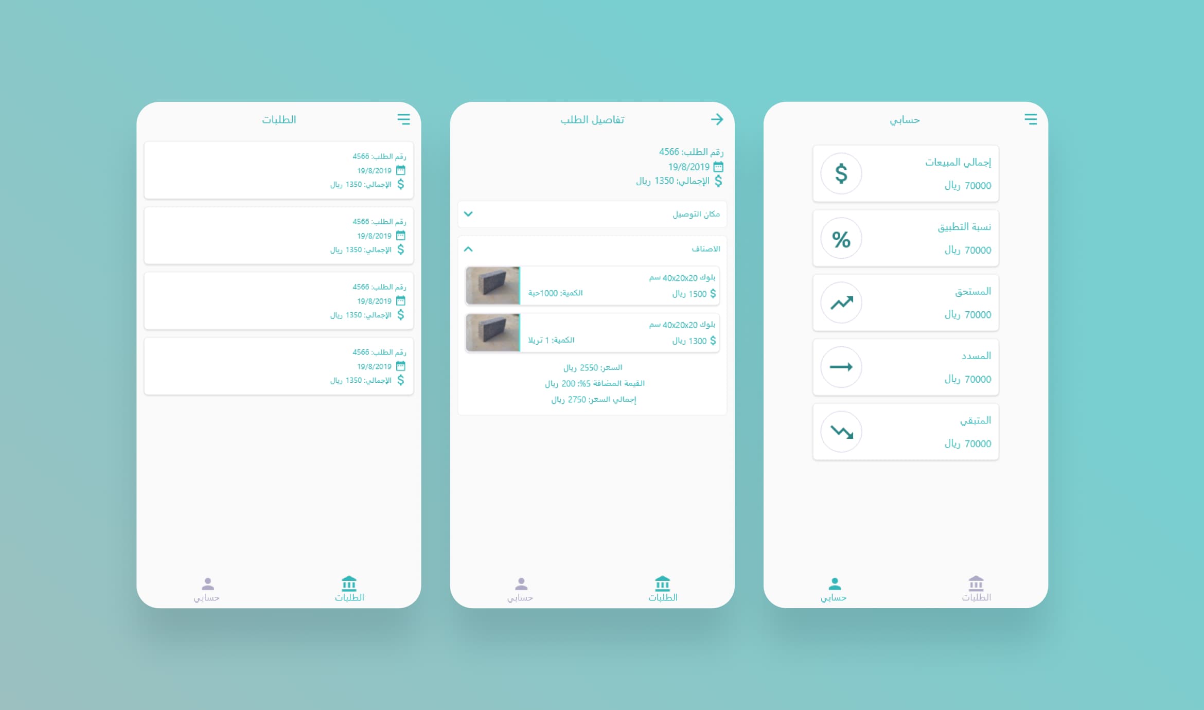 مواد — screenshot 3
