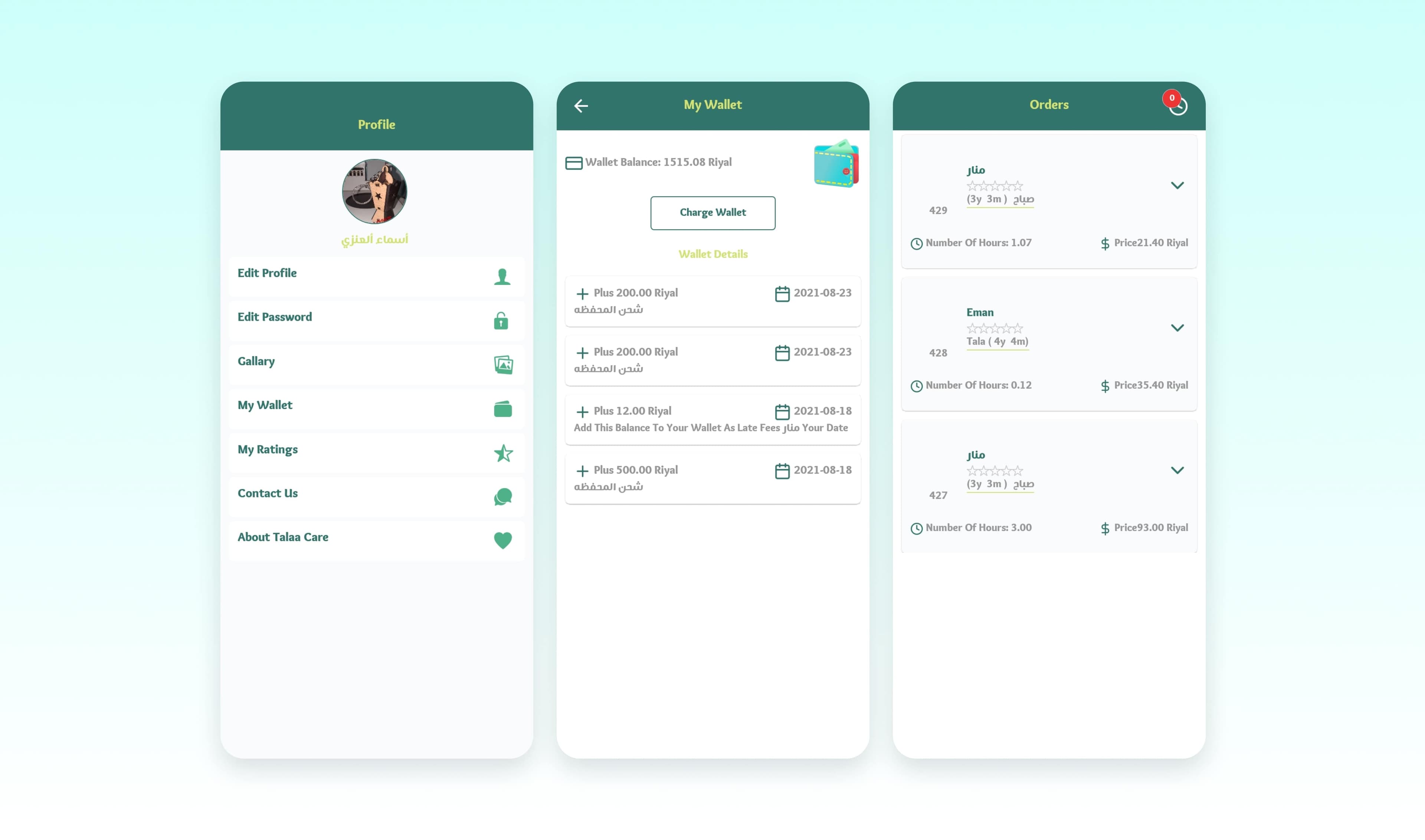تالا كير — screenshot 2
